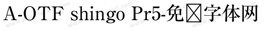 A-OTF shingo Pr5字体转换